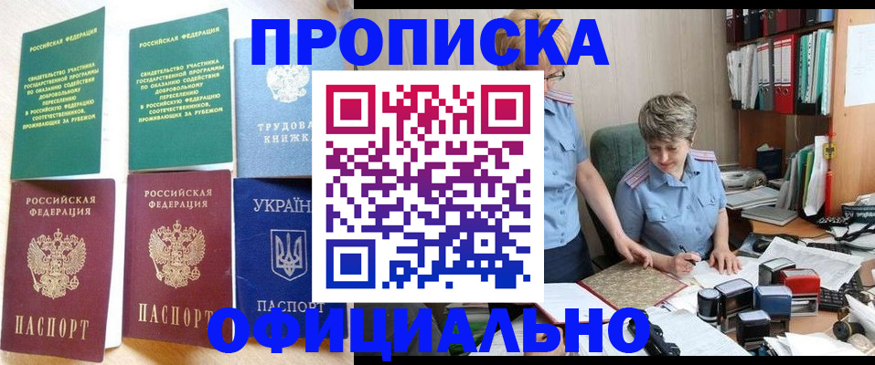 регистрация для дет. сада в Яровом