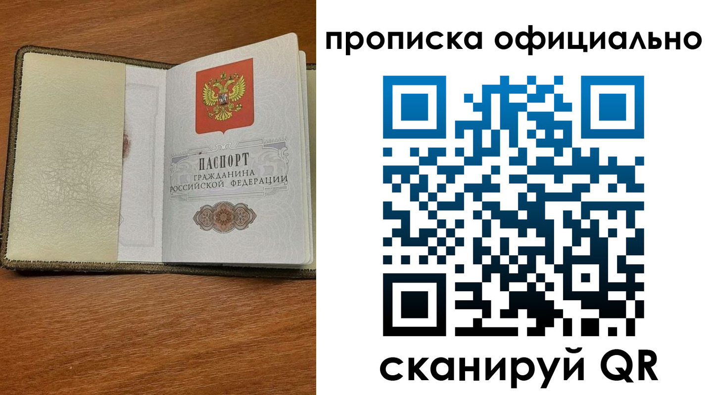прописка для школы в Яровом