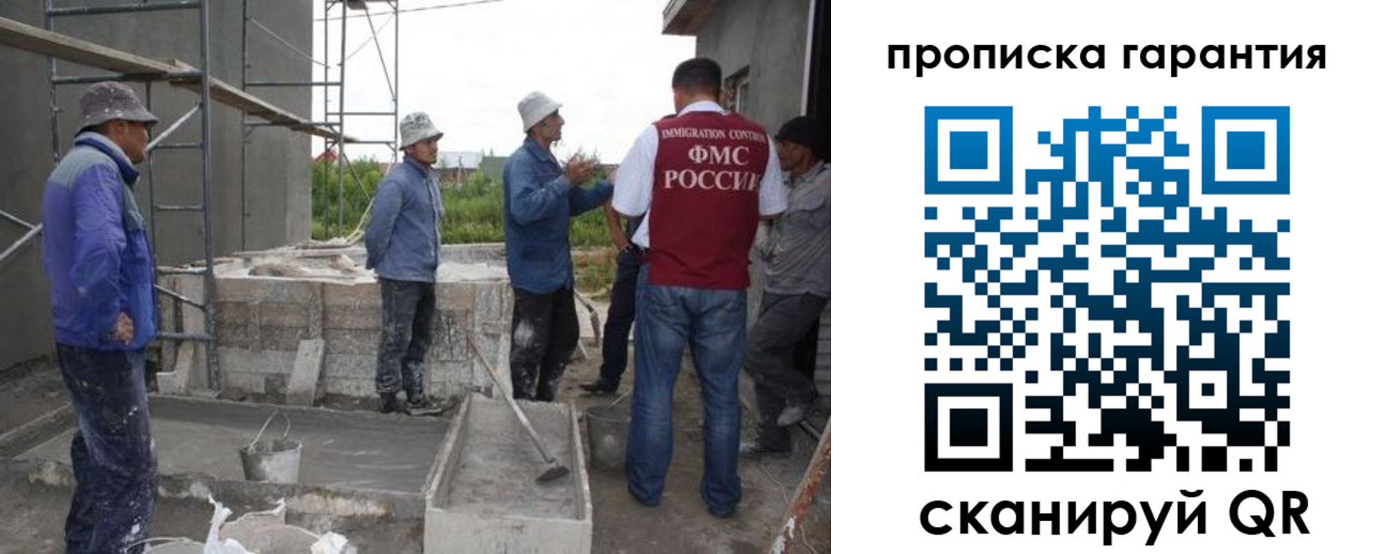 прописка гарантия в Яровом