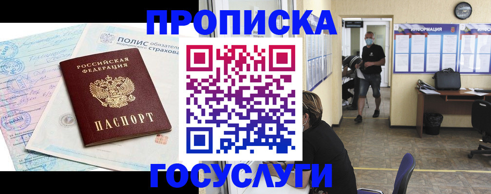 миграционный учет в Яровом