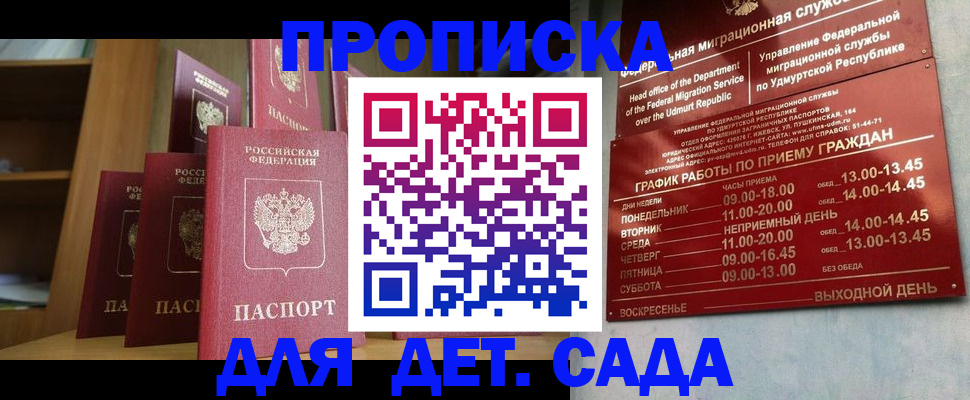 временная регистрация законно в Яровом