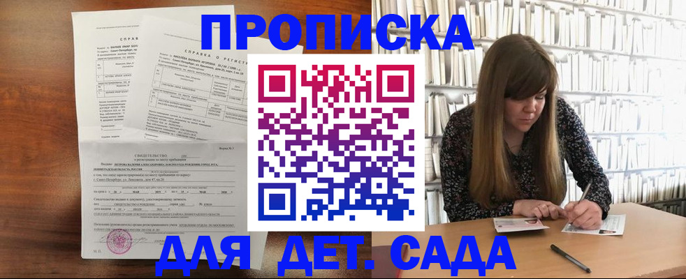 временная регистрация госуслуги в Яровом